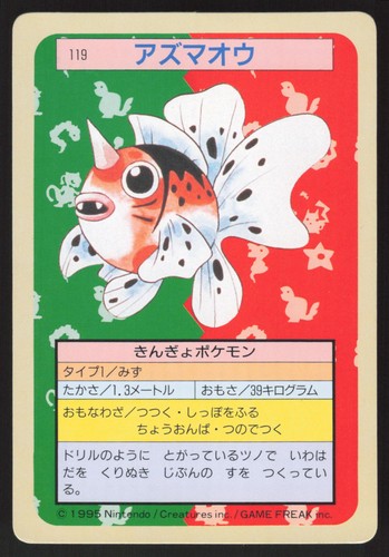 Pokemon Japanese Seaking NO. 119 Topsun Green Back LIGHT PLAY