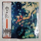PINK FLOYD OBSCURED BY CLOUDS EMI EMS80323 1LP