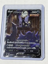 Umbreon V 085/069 S6a: Eevee Heroes Holo (Japanese) for sale