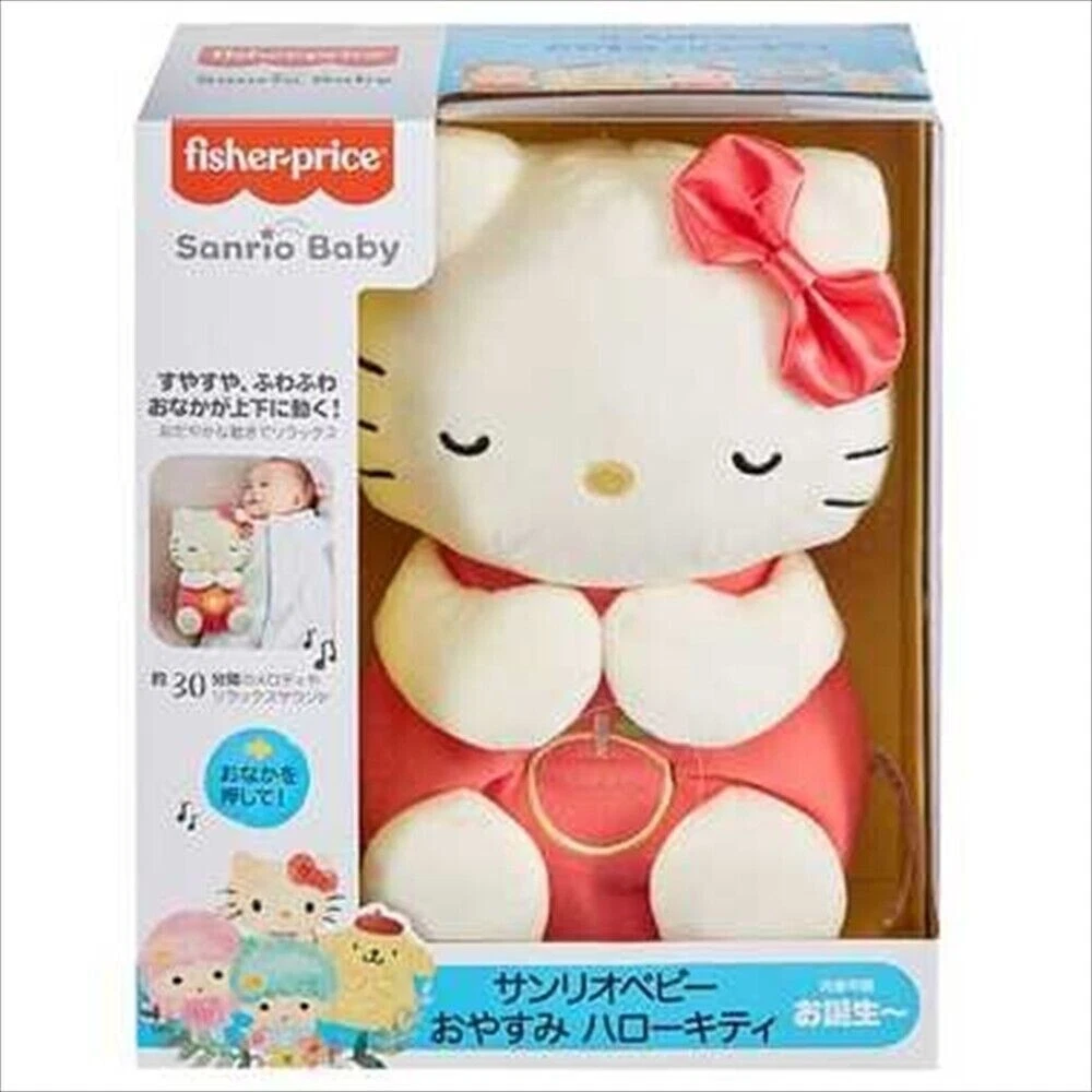 Sanrio Baby Hello Kitty Good Night Plush Toy Fisher Price Sleeping