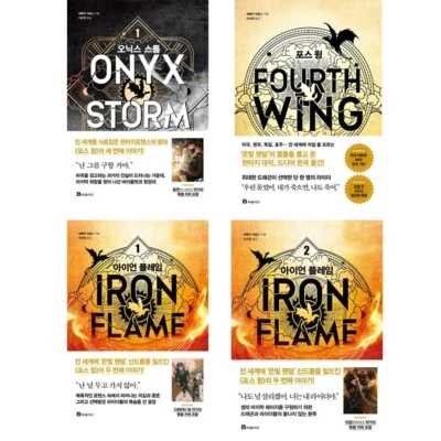 Fourth Wing + Iron Flame 1&2 + Onyx Storm 1 Korean Set | Rebecca Yarros