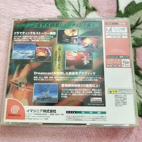 Dreamcast Incoming Humanity Final Battle Japan V2
