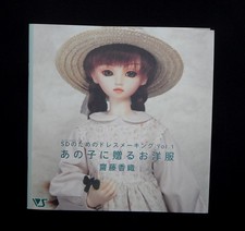 Volks Super Dollfie Book Vol 1 Japanese SD Doll Pattern Clothes Book