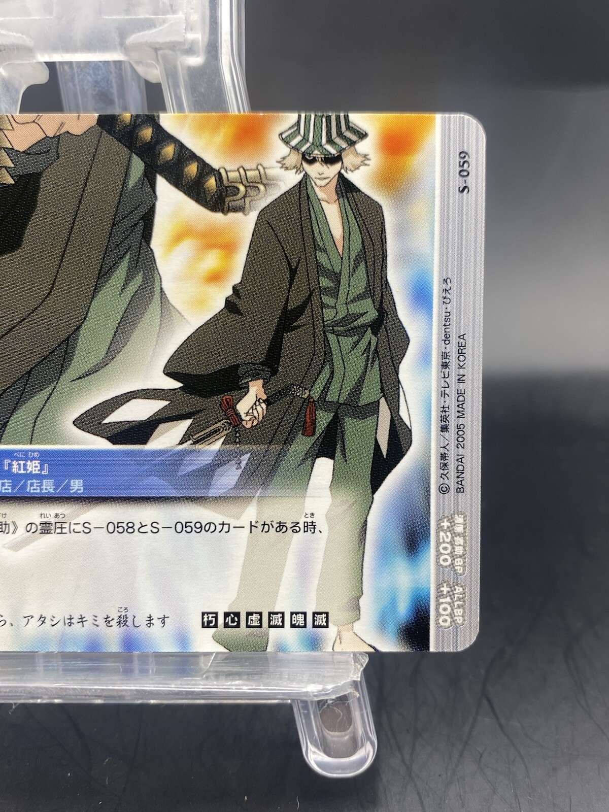 Japanese Battle Kisuke Urahara BLEACH Soul Card Battle Japanese Bandai Jump S-058 | eBay