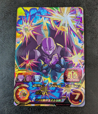 ドラゴンボール - BM11-SEC2 孫悟空、BM11-CP6 ヒット s-l400.jpg