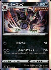 Grimmsnarl #54 Prices | Pokemon Japanese Eevee Heroes | Pokemon Cards