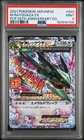 2021 POKEMON JAPANESE PROMO CARD 25TH ANNIVERSARY EDITION M RAYQUAZA EX PSA 9