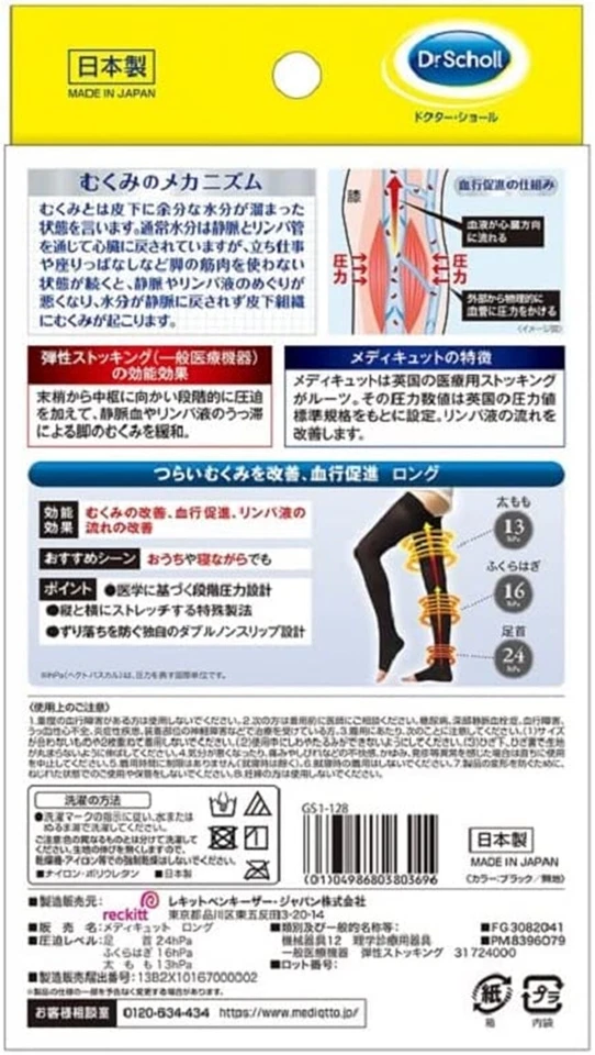 Dr.Scholl Medi QttO Medical Lymph Care Kompression lange Socken Größe M schwarz - Bild 2 von 4