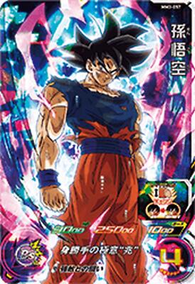PSL SUPER DRAGON BALL HEROES SR Card MM3-057 Son Goku BANDAI