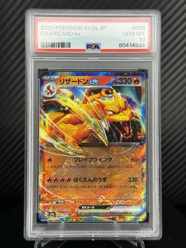 2023 POKEMON JPN SV2A-POKEMON 151 #006 CHARIZARD EX PSA 10
