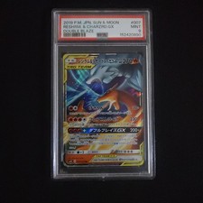 Reshiram & Charizard GX #97 Prices | Pokemon Japanese Double Blaze