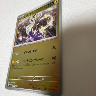 Miraidon PROMO 005 VYP
