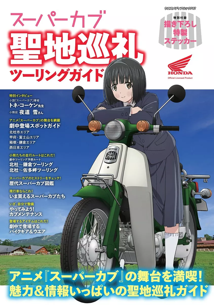 Honda super on sale cub touring