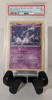 Mew XY192 Holo Ultra Rare Black Star PSA 7 Near Mint Pokemon Card XY Promo TCG