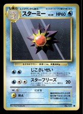 1996 Heavy Played Pokemon Starmie No. 121 Base Set Japanese