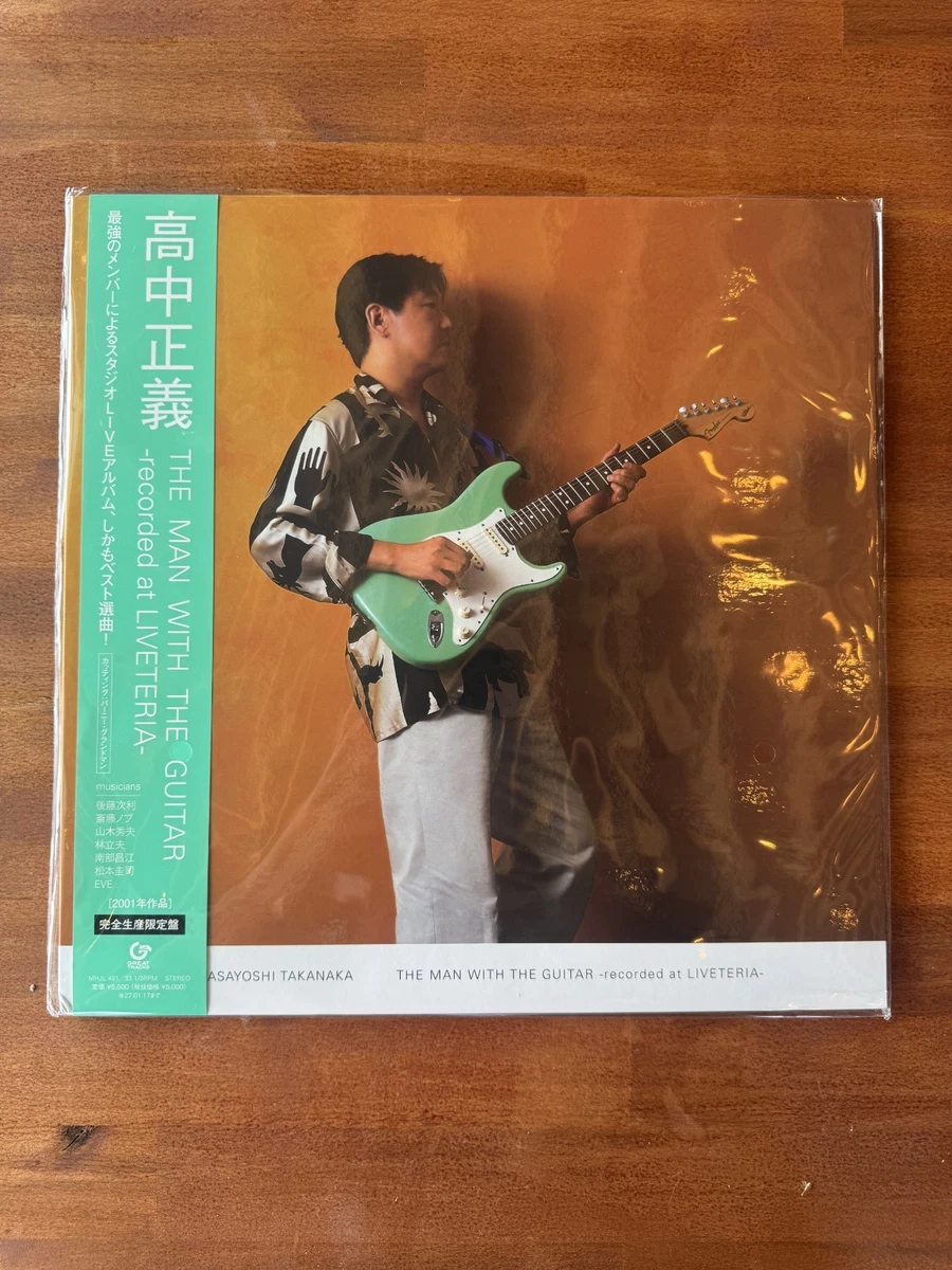 Japanese World Music Vinyl Records for sale | eBay