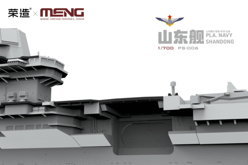 Meng Model PS-006 1/700 PLA.Navy Aircraft Carrier Shandong - Picture 5 of 8