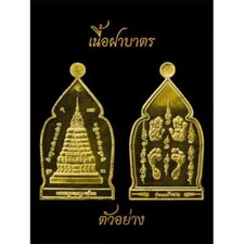 Ruay FahYad Thai Amulet Brass LP Mahasila Handprint Footprint Wealth Luck Charm