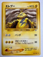 Electabuzz Vintage Pokemon TCG Japanese Neo Genesis - NM