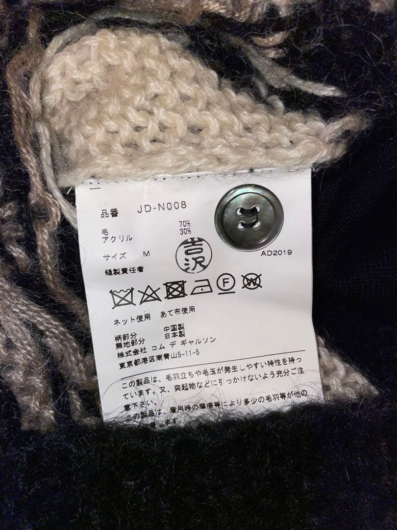 Junya Watanabe Different Material Docking Cardigan - image 4