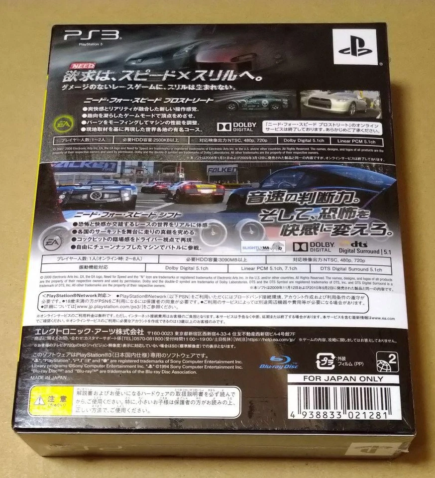 EA Need for Speed ProStreet PS3 Double Value Pack Best Hits Japan Unopened - Image 2 of 4