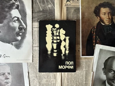 1980 ПОЛ МОРФИ ШАХМАТЫ СПОРТ ЛИТЕРАТУРА СОВЕТСКАЯ КНИГИ ШАХ ИСТОРИЯ СССР МАТ - Bild 1 von 4