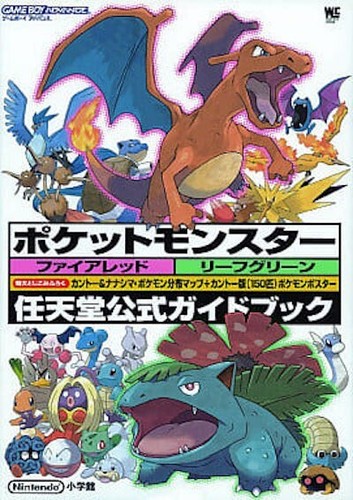 Pokémon FireRed & LeafGreen Nintendo Official Guide Book Japanese GBA