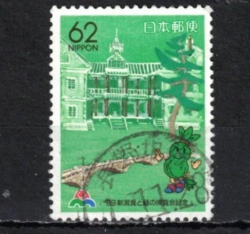 1981-1990 年的问题日本邮票| eBay