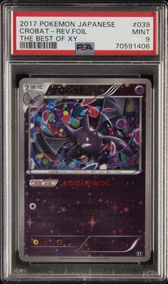 Crobat (Mirror Holofoil) 039/171 Sm: the Best of Xy Holo (Japanese
