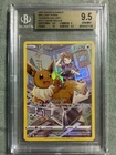 2022 Pokemon Brilliant Stars Eevee TG11 Holo BGS 9.5
