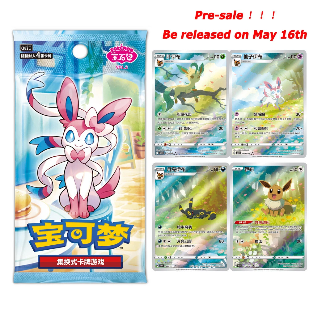 Pokemon TCG Chinese Horizons Gem Pack VOL.2 Eevee Booster