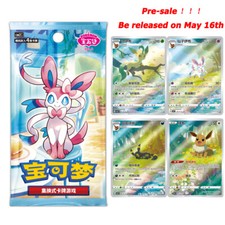 2025 Pokemon TCG S-Chinese Horizons Gem Pack VOL.2 Eevee Booster Box Sealed Pre