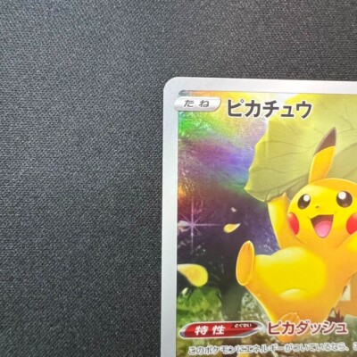 NM] Pikachu AR 205/172 S12a VSTAR Universe Holo Rare Pokemon Card