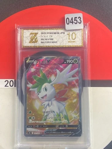 Shaymin V - SR - s9 101/100  Japanese Pokemon Card Grade 10