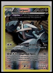Metagross 50/98 XY - Ancient Origins Reverse Holo