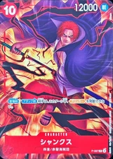 Onepiece Card Shanks P P-097 p Promo Japanese [ALT ART]