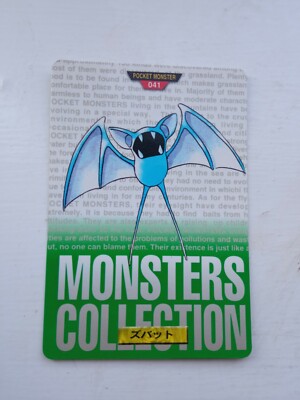Zubat 041 Pokemon Card Carddass 1996 Green BANDAI Very Rare Japanese