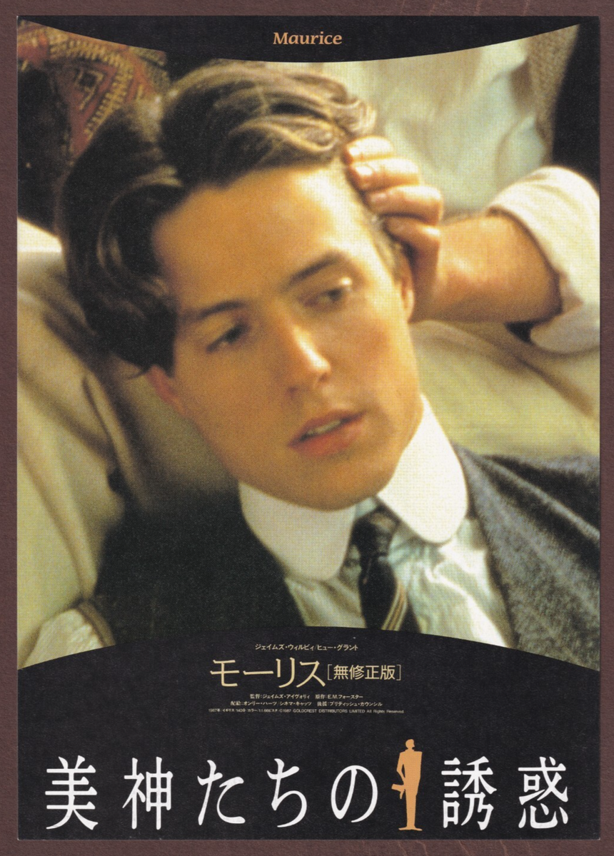 Maurice 1987 mini poster Chirashi flyer Hugh Grant James Wilby