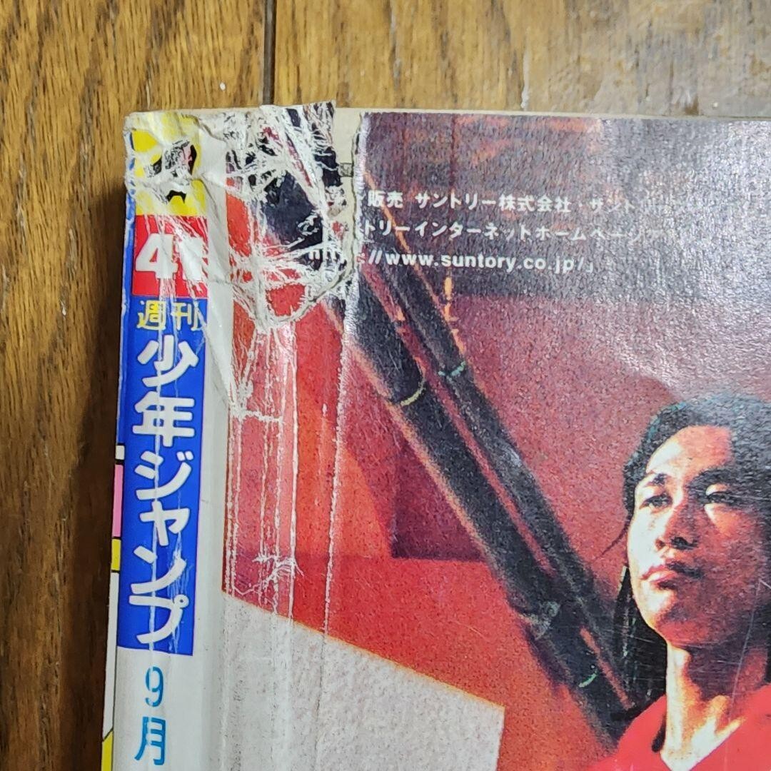 Weekly Shonen Jump 1996 No. 41 Romance Dawn Eiichiro Oda debut