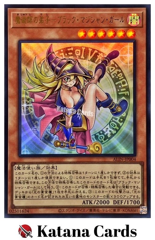 Yugioh Cards | Dark Magician Girl the Magician's Apprentice Ultra Rare | ALIN-JP