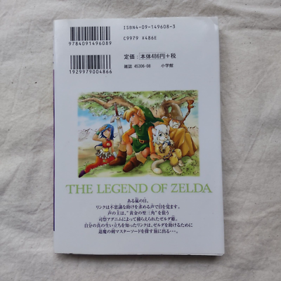 THE LEGEND OF ZELDA A Link to the Past Japanese Manga Comics | eBay