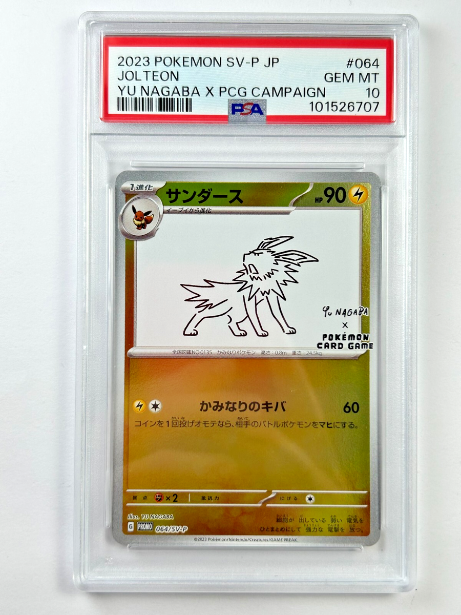 Pokemon Jolteon 064/SV-P Yu Nagaba Japanese Promo Holo Card