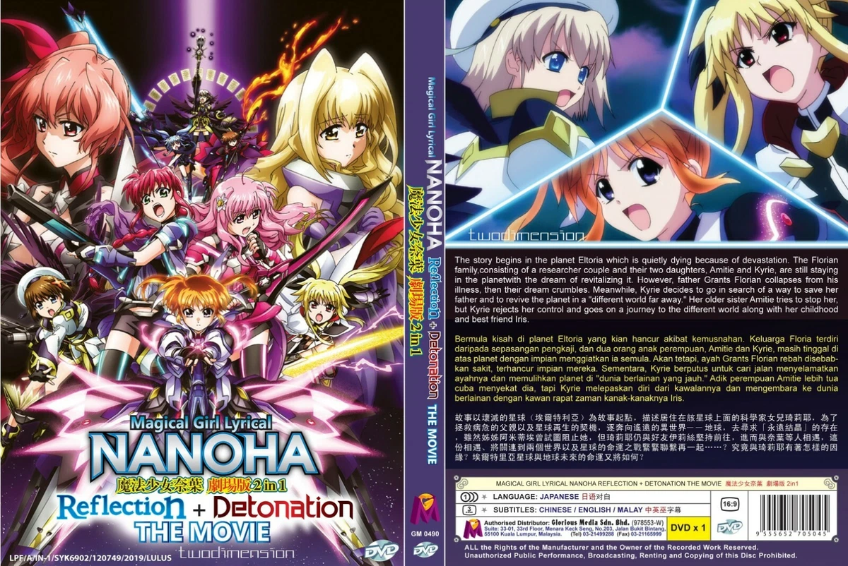 Mahou Shoujo Site - DVD PLANET STORE