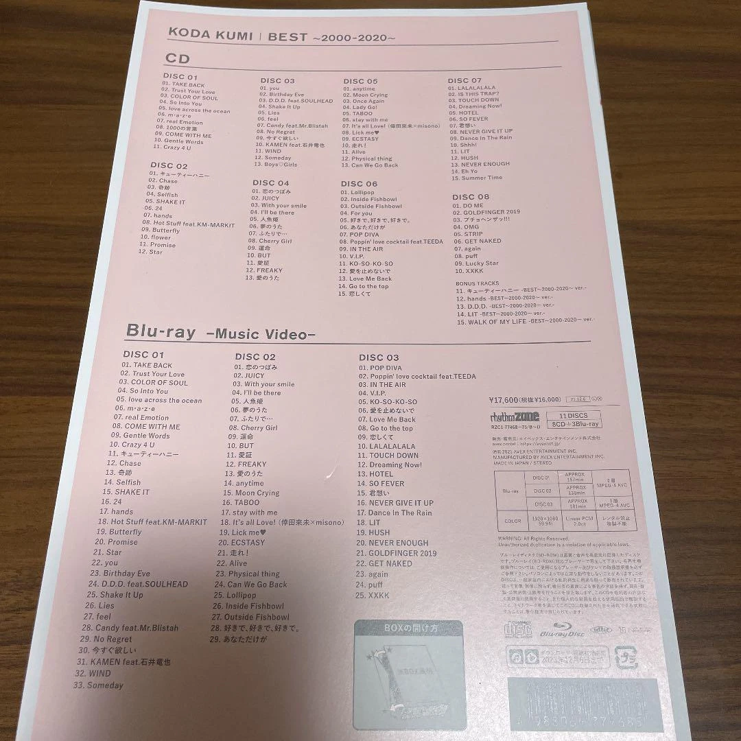 Complete Limited Edition KODA KUMI BEST 2000-2020 11 Disc Set