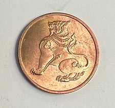 1955 MYANMAR 1 PYA, Burma Chinthe Beast, KM#32, RB UNC