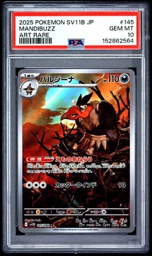 2025 POKEMON JAPANESE SV11B-BLACK BOLT #145 MANDIBUZZ ART RARE PSA 10 (564