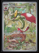 Flapple 074/064 SV7a: Paradise Dragona Korean Art Rare Pokemon TCG NM