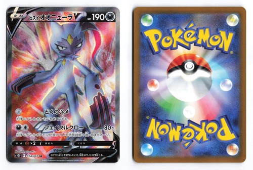 Hisuian Sneasler V 074/067 Space Juggler 2022 SR Japanese Pokemon TCG NM