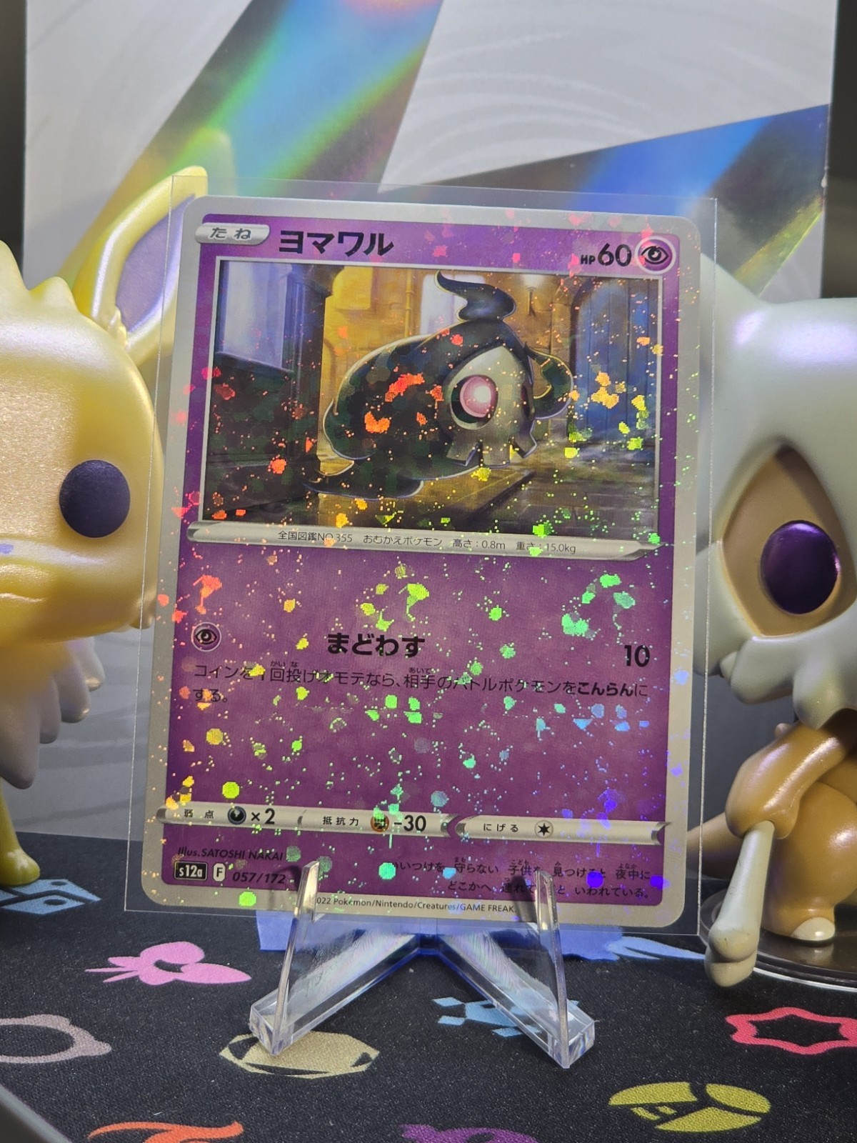 Duskull 57/172 Reverse Holo VSTAR Universe - Japanese - NM (US Seller)