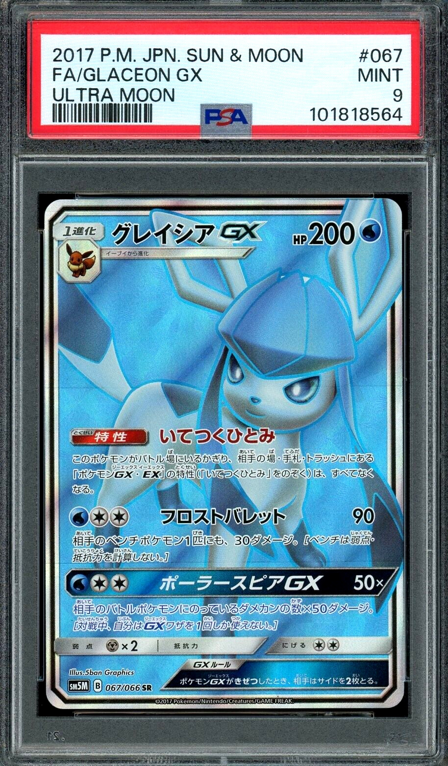 PSA 9 Mint JPN Glaceon GX SR sm5M Ultra Moon 067/066 Pokemon Card